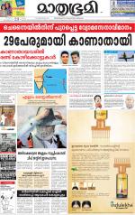 Kozhikode (includes Wayanad)