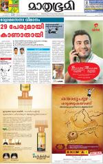 Kottayam (includes Pathanamthitta & Idukki)