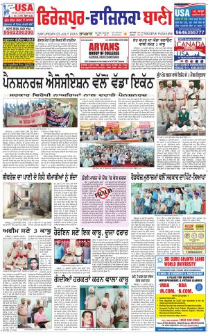  Firozpur Ban