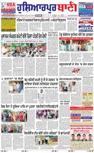  Hoshiarpur Bani