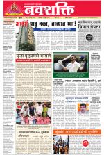 Navshakti Epaper