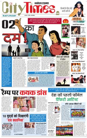  The Navodaya Times Magazine