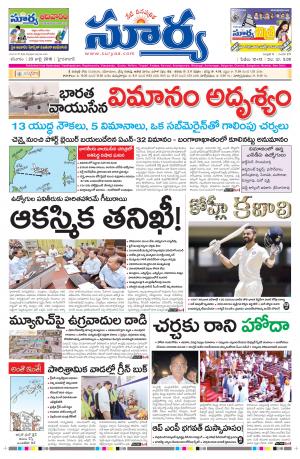 Saturday,July 23,2016