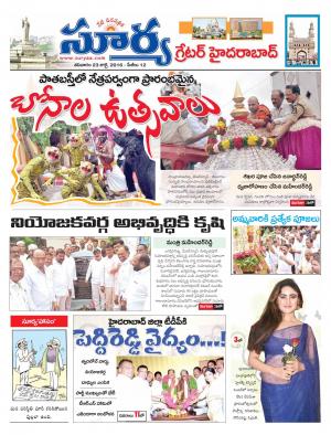 Saturday,July 23,2016