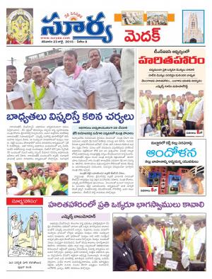 Saturday,July 23,2016