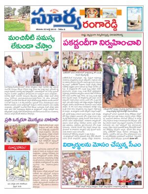 Saturday,July 23,2016