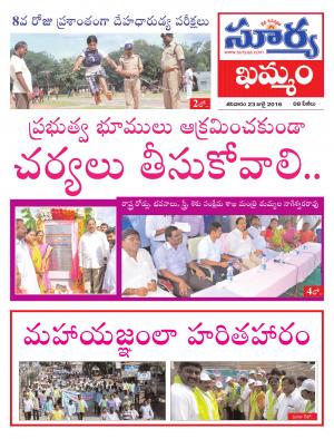 Saturday,July 23,2016