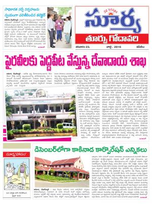 Saturday,July 23,2016