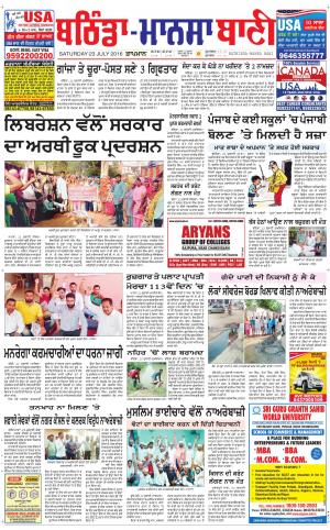  Bhantinda - Mansa Bani