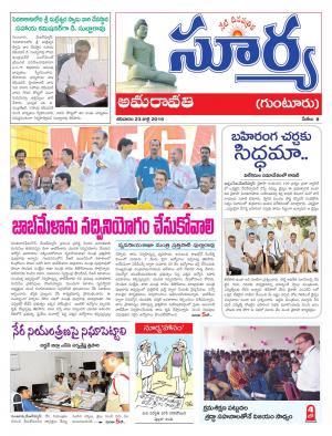 Saturday,July 23,2016