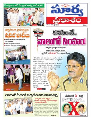 Saturday,July 23,2016