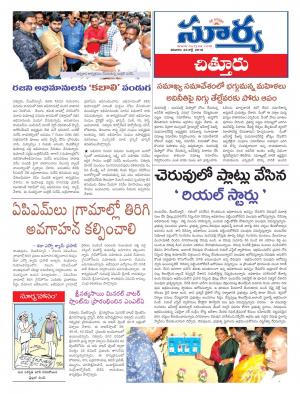 Saturday,July 23,2016