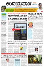 Davanagere Edition