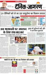 Dainik Jagran