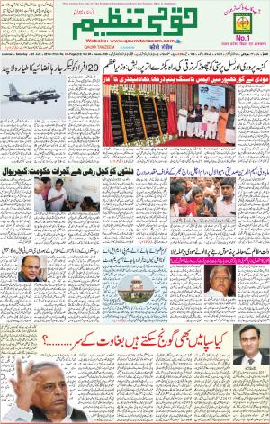 23 July 2016 Lucknow 