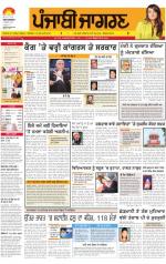 Malwa : Punjabi jagran News : 09th February2013