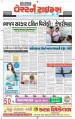 Gandhinagar Guj. - Discontinued