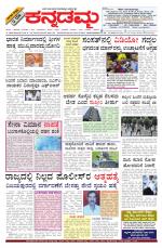 Kannadamma Daily Hubli