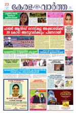 KeralaVartha