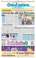 Ahmedabad Gujarati (Morning Daily)