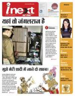 Varanasi Hindi ePaper, Varanasi Hindi Newspaper - InextLive