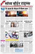 Sandhya Border Times, Jodhpur
