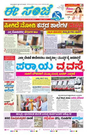 eESANJE-Belagam (23-07-2016)