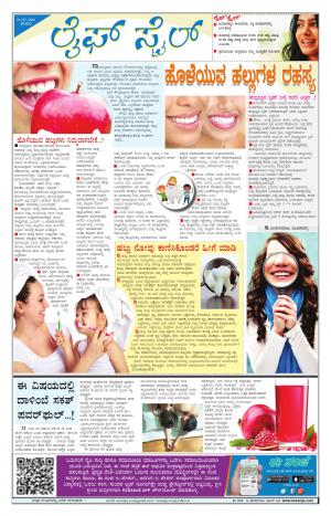 Lifestyle - Saturday (23-07-2016)