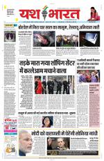 Yashbharat Bhopal+ Daak