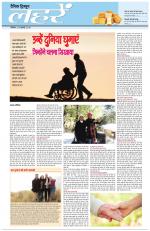 Dainik Tribune (Lehrein)
