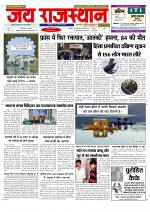 Jai Rajasthan
