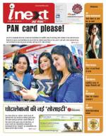 Kanpur Hindi ePaper, Kanpur Hindi Newspaper - InextLive