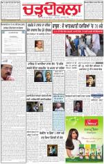 Charhdikala Newspaper (Punjab) 
