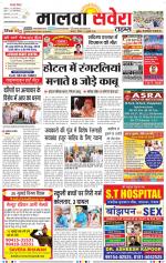 Malwa Savera - Old