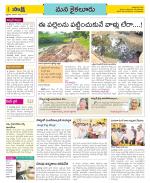 Krishna Constituencies