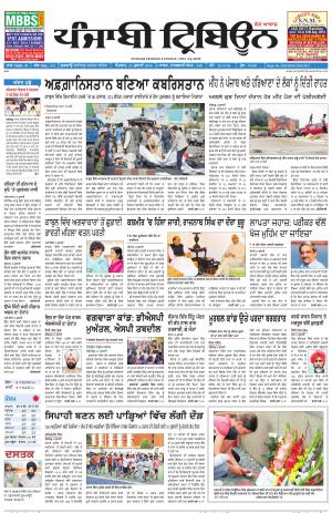 PT_24_July_2016_Delhi