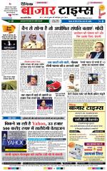 Daily Bazar Times