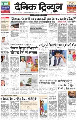 DT_24_July_2016_Karnal