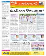 Adilabad Constituencies