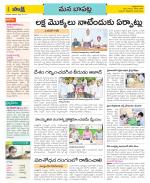 Guntur Constituencies