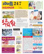 Guntur Amaravathi District