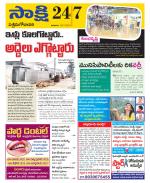 West Godavari District