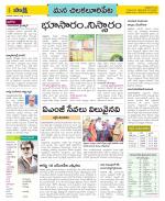 Guntur Amaravathi Constituencies