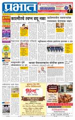 अहमदनगर आवृत्ती