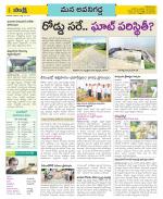 Vijayawada City Constituencies