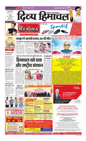 Divya Himachal Dharamsala