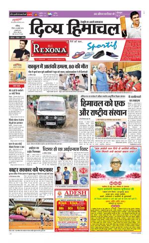 Divya Himachal Chandigarh