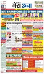 Divya Himachal Dharamsala +Mera Una +Aastha