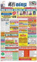 Divya Himachal Dharamsala+ Mera Kangra +Aastha