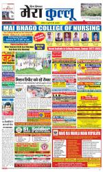 Divya Himachal Dharamsala+Mera Kullu +Aastha